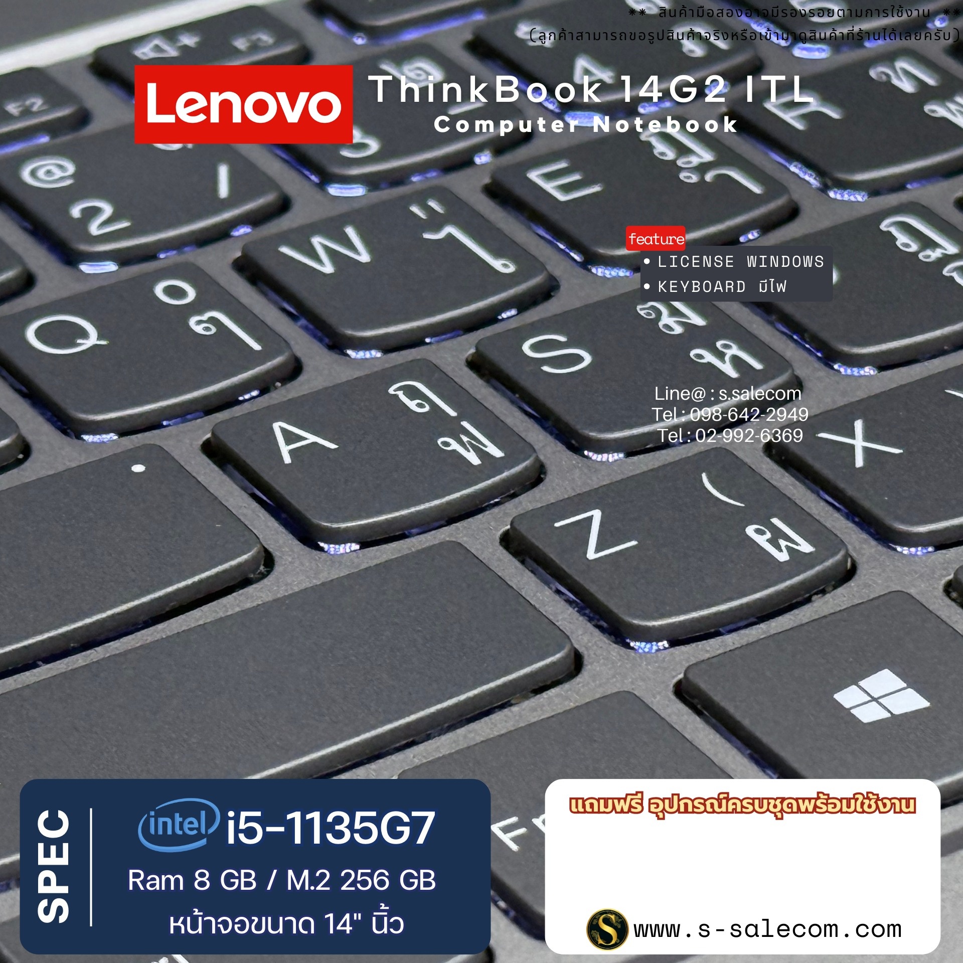 Lenovo ThinkBook 14 G2 ITL i5-1135G7/RAM8/SSD256 โน๊ตบุ๊ค Notebook ...