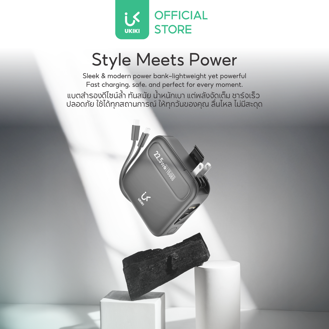 [CCC] UKIKI Powerbank 15000mAh PD22.5W พาวเวอร์แบงค์ แบตสำรอง สายในตัว ...