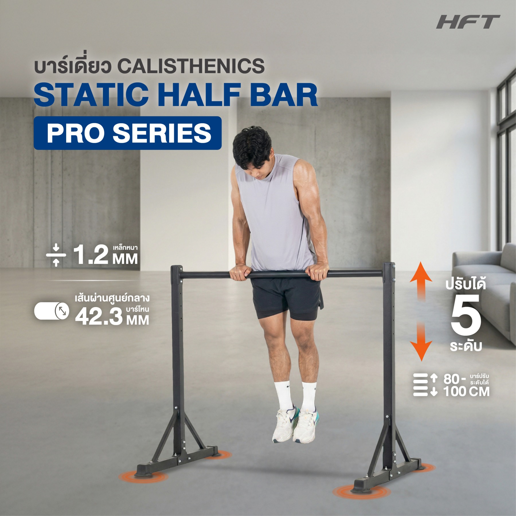 Static Half Bar บาร์เดี่ยว Calisthenics บาร์ออกกำลังกาย Exercise Bar ...