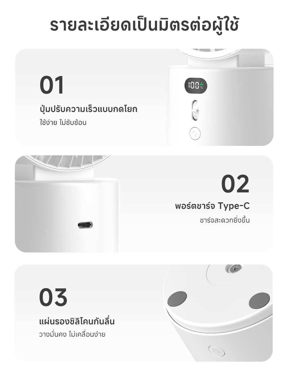 Simplus Mobile Fans พัดลมตั้งโต๊ะ ปรับระดับลมได้ 100 ระดับ ชาร์จ Type-C ...