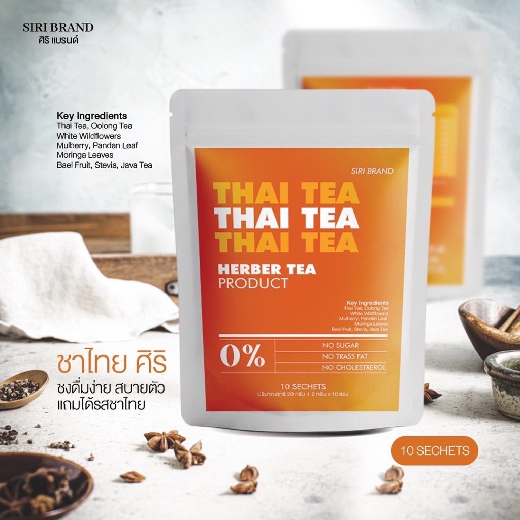 ชาศิริ SIRI TEA [📍1แถม1 | ส่งจากบริษัท] สูตรไม่มีน้ำตาล ชาเขียว ชาไทย ...