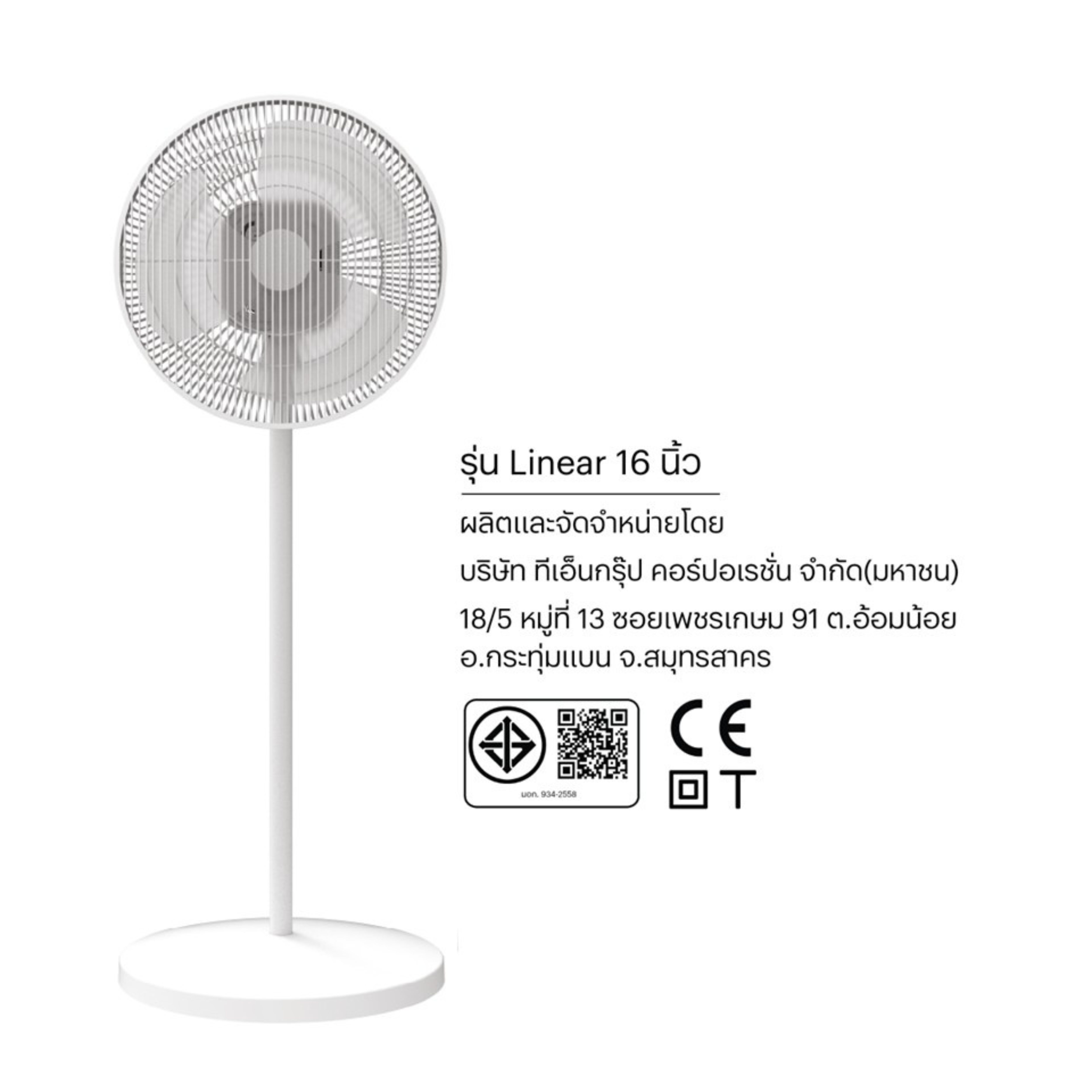 Venz เวนซ์ พัดลมตกแต่งบ้านมินิมอล รุ่น Linear (Gen2) 16 นิ้ว แบบตั้ง ...