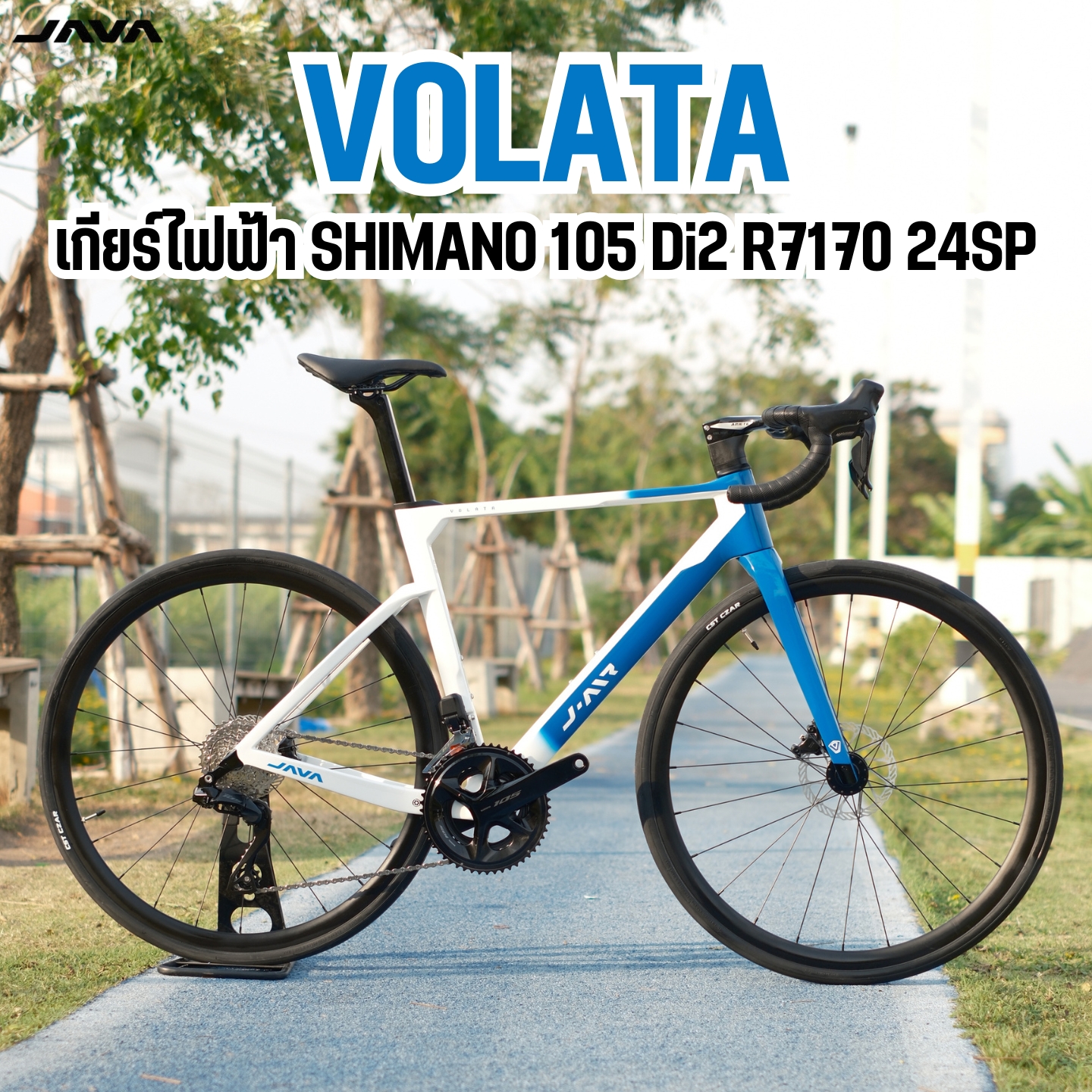 JAVA VOLATA 24sp เสือหมอบฟูลคาร์บอน รองรับ UCI ชุดขับ Shimano 105 R7120 ...