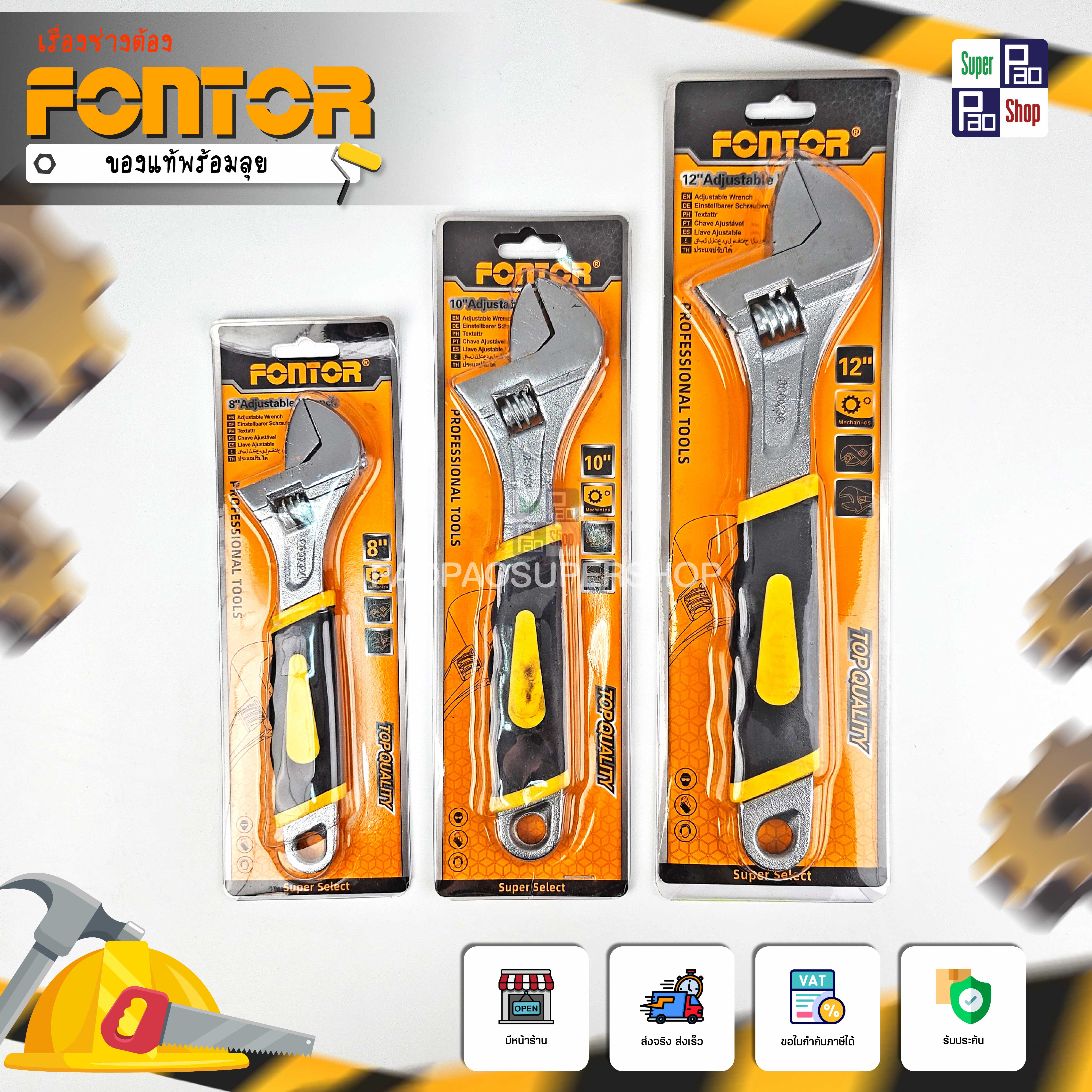 ประแจเลื่อน FONTOR ขนาด 8