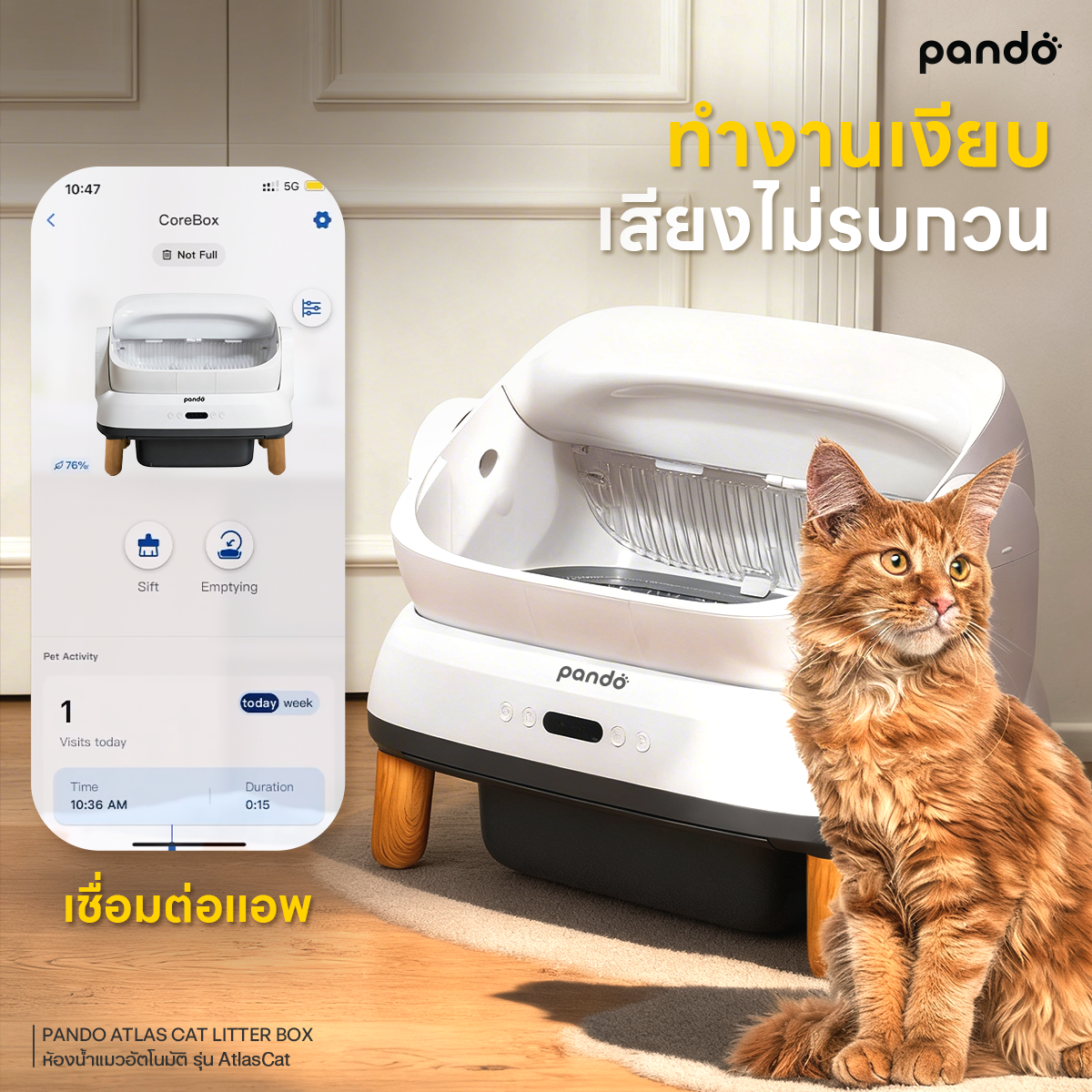 [สินค้าใหม่] PANDO Atlas Cat Litter Box Open-top ห้องน้ำแมวอัตโนมัติ ...