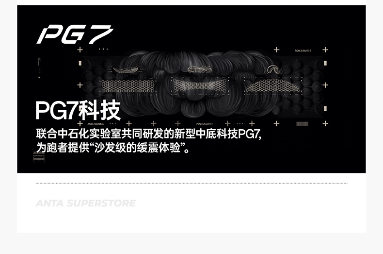 ANTA YIXING Pro Men Training Shoes PG7 Gym Shoes 1126A7711U Official ...
