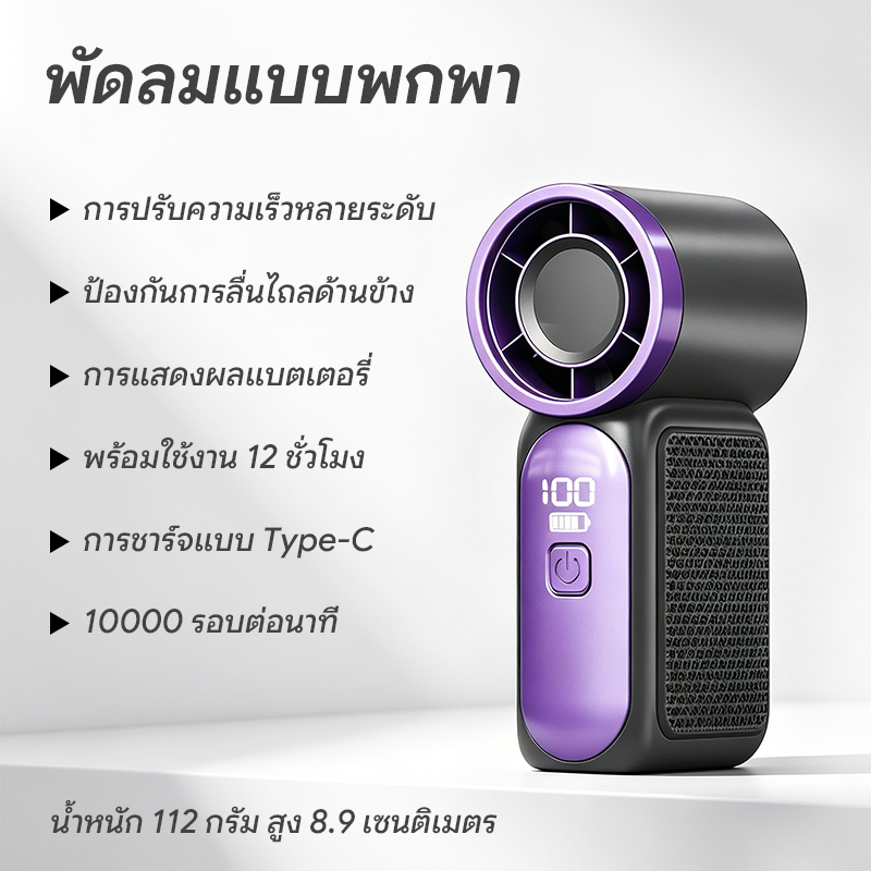 พัดลมมือถือ X688 Mini Turbo Fan ขนาดเล็ก 9 ซม พัดลม USB 100 ระดับ แบต ...