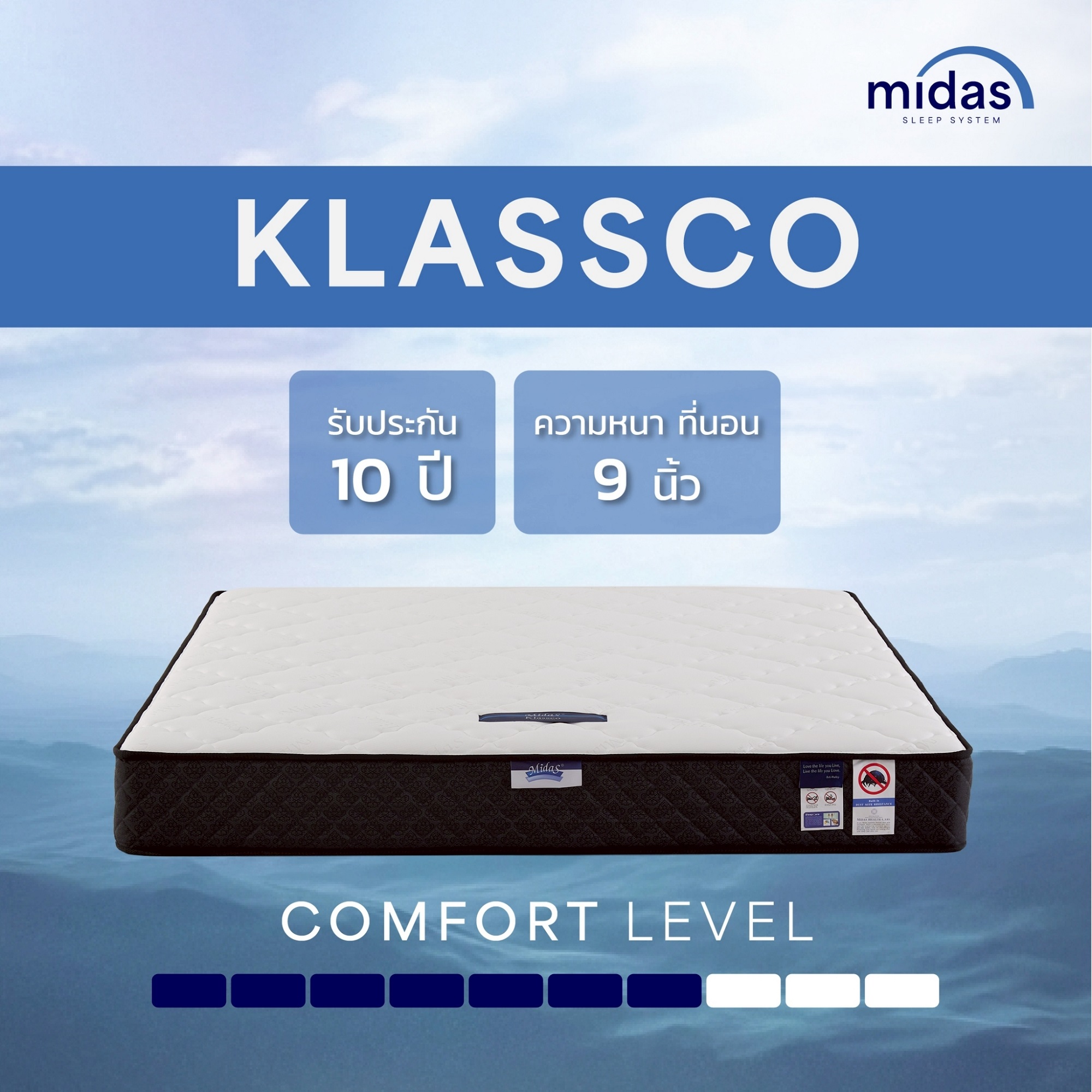 MIDAS ที่นอนสปริงอัจริยะ รุ่น Klassco สัมผัสแน่น หลับสบายทุกท่านอน ...