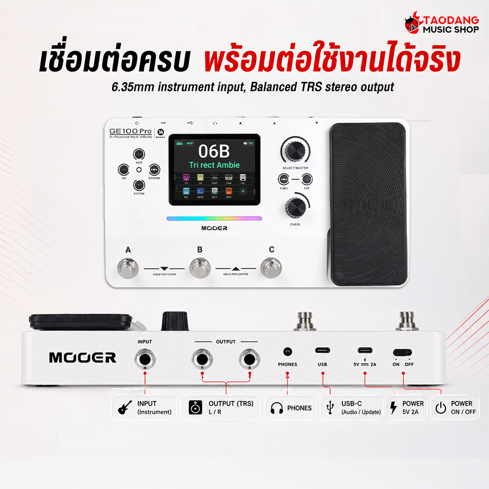 Mooer GE100 Pro ,GE100 Pro Li Series มัลติเอฟเฟค Mooer AI Intelligent ...
