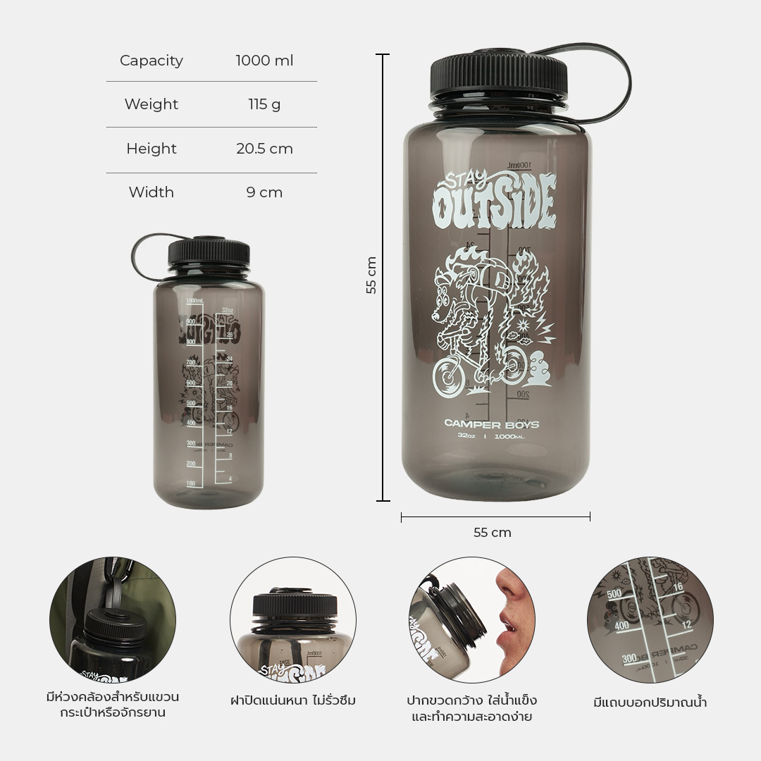 Stay Outside Bottle กระบอกน้ำพกพา กระบอกน้ำอเนกประสงค์ กระบอกน้ำกีฬา ...