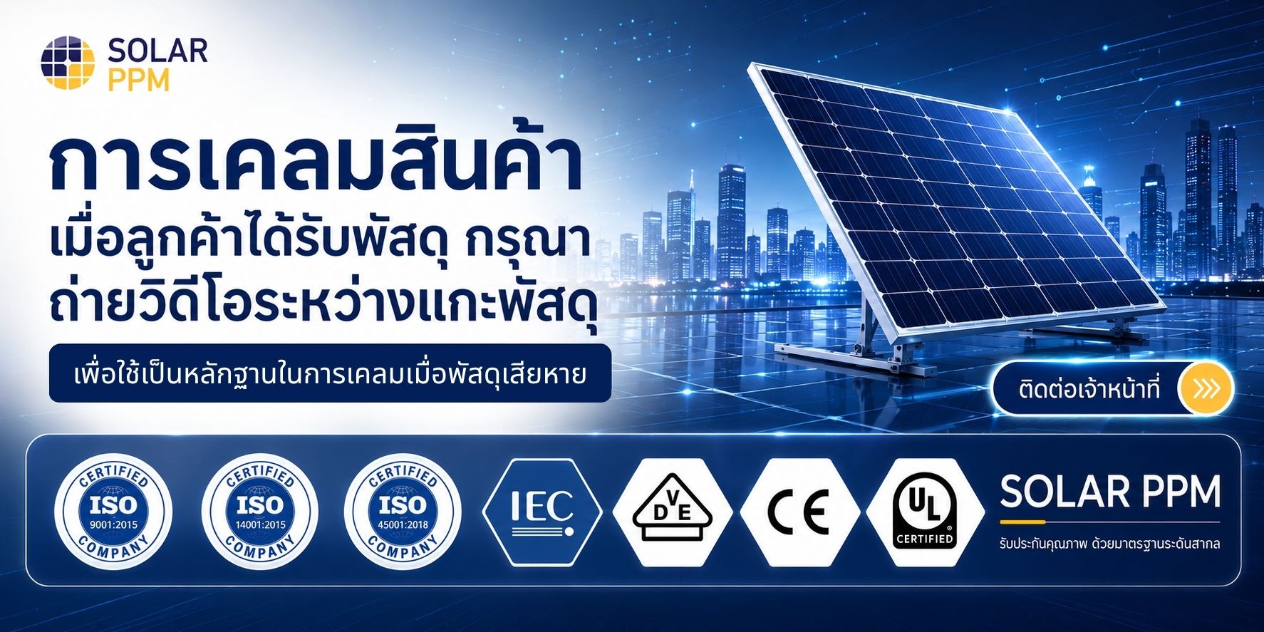 Solar Set Solar PPM 640W – Bifacial Doubleglass | Shopee Thailand