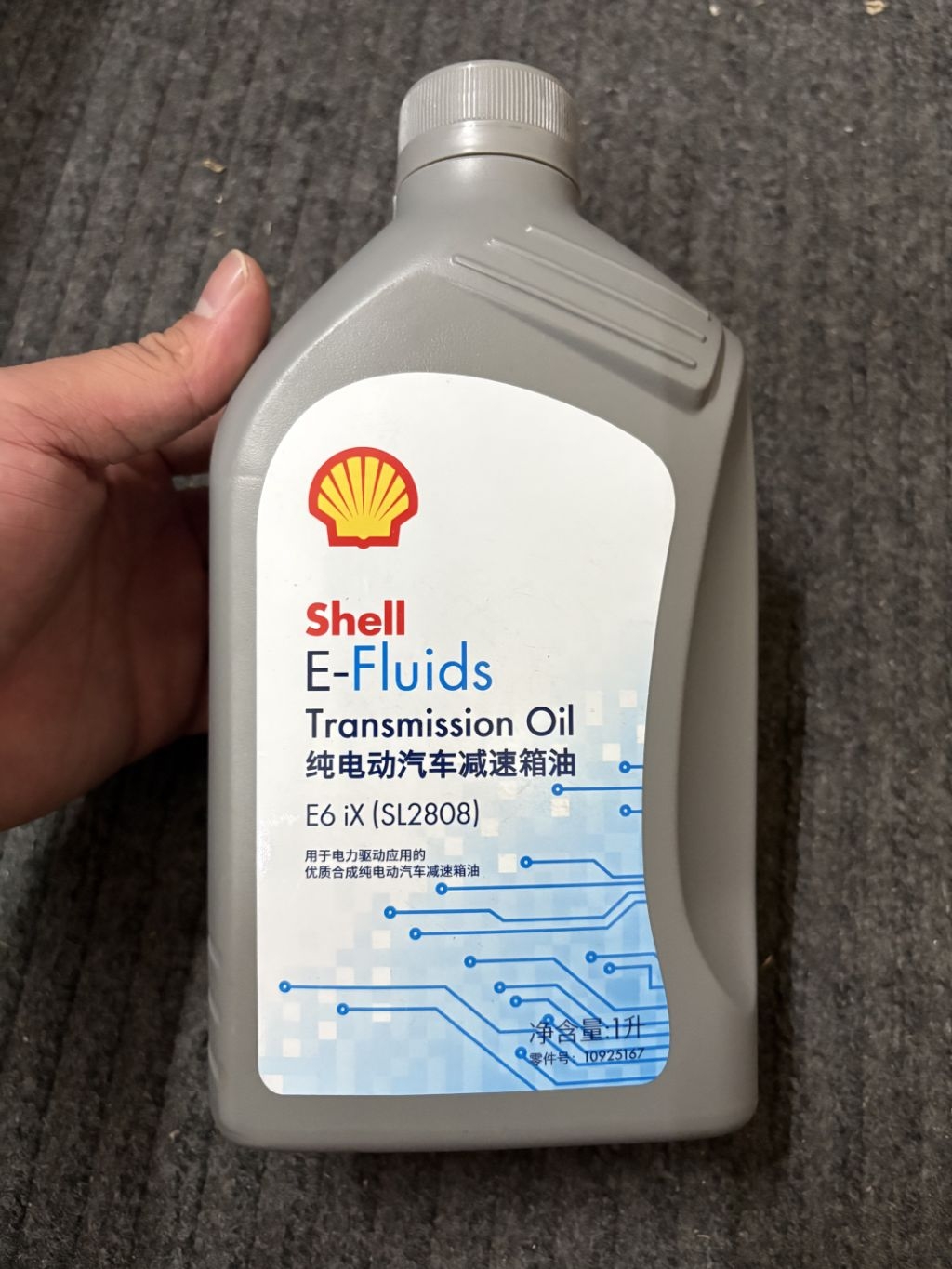 น้ำมันเกียร์ยี่ห้อShellรุ่น E-Fluids E6 iX (SL2808) สำหรับรถไฟฟ้า MG ...