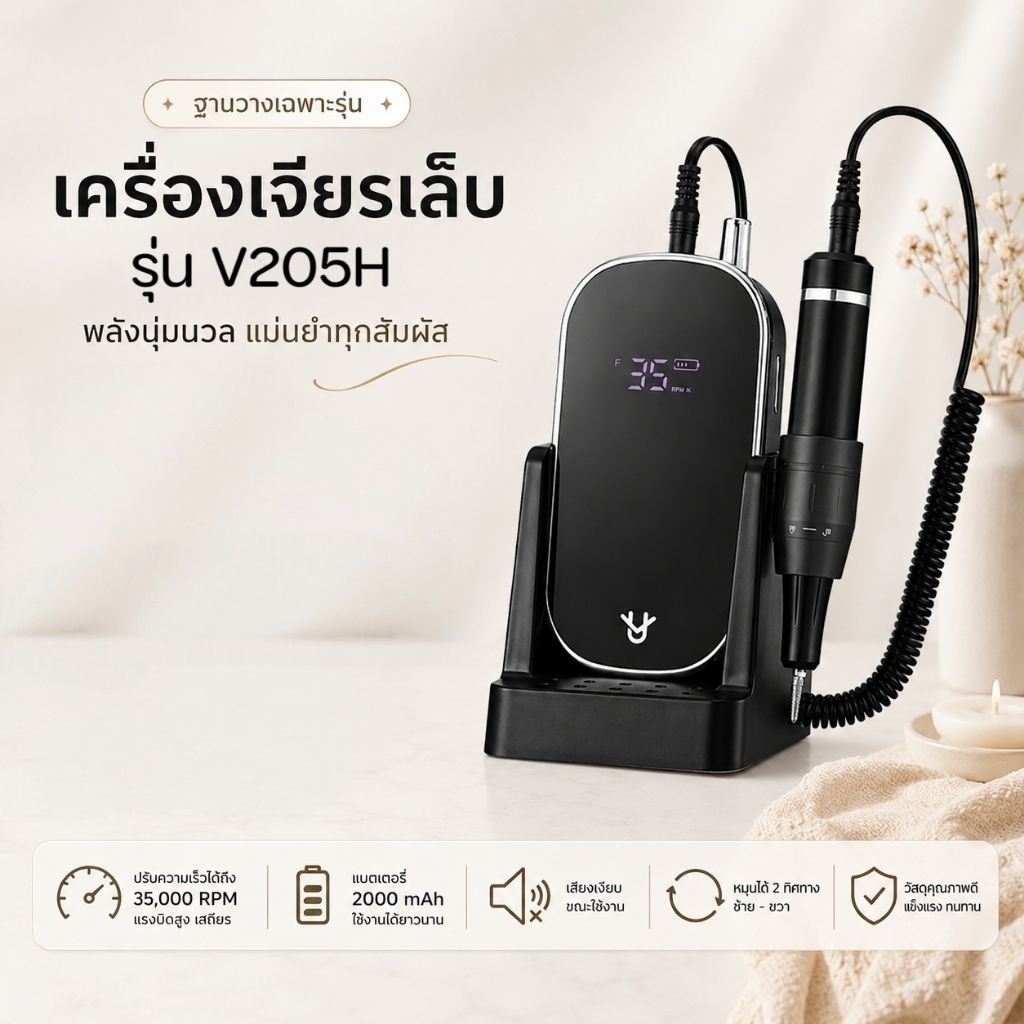 ส่งทันที ♡ Electric Nail drill เครื่องเจียร 35000 rpm รุ่นใหม่ พร้อม ...