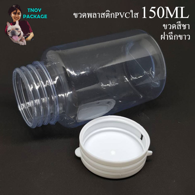 ขวด 150 มล. (100ใบ) ขวดพลาสติก 150ml PVC ขวด 150cc กลมใส + ฝาฉีก ...