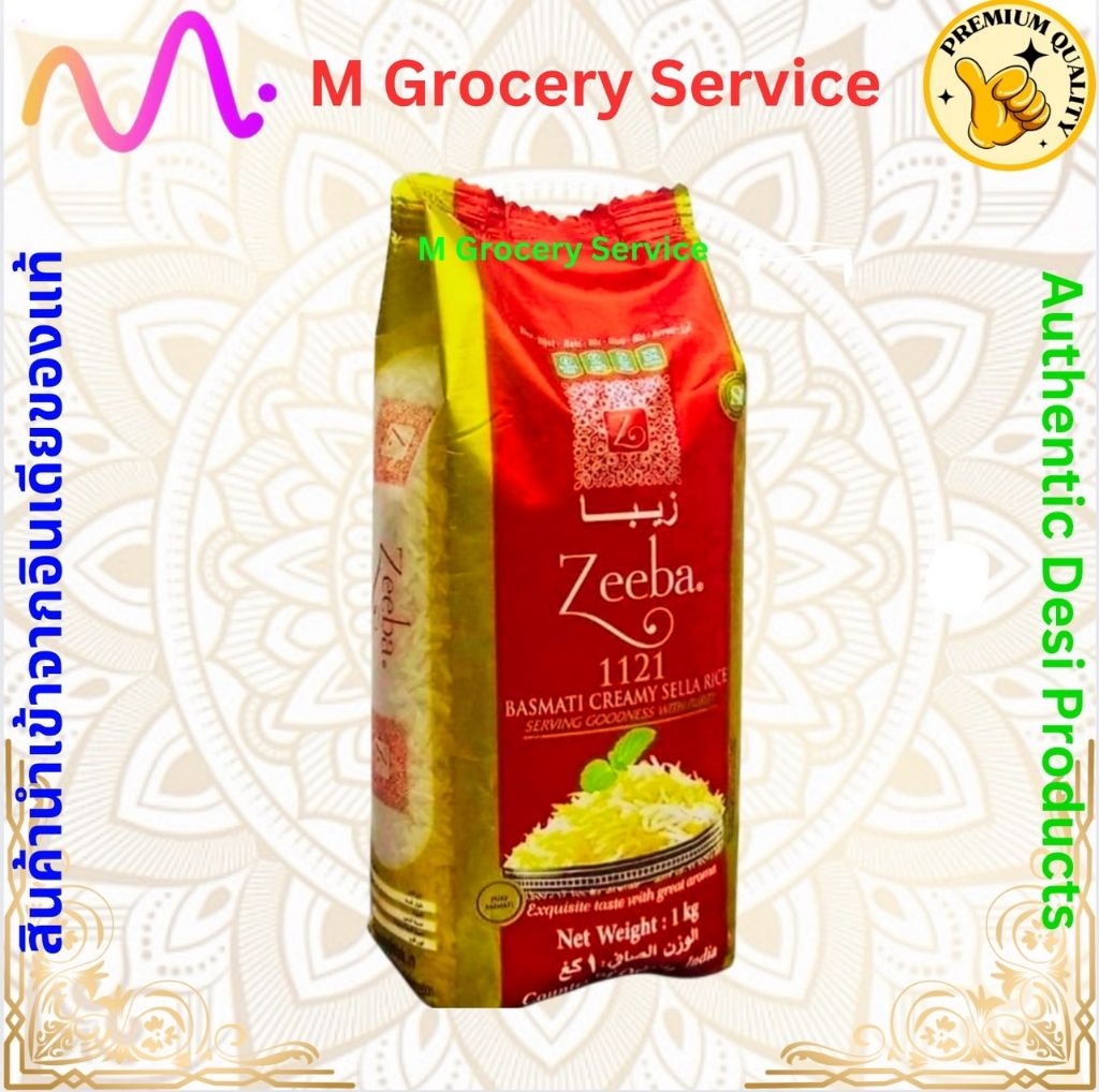Zeeba basmati rice นำเข้าจากอินเดีย เรียว ยาว สวย ร่วน ฟู | Shopee Thailand