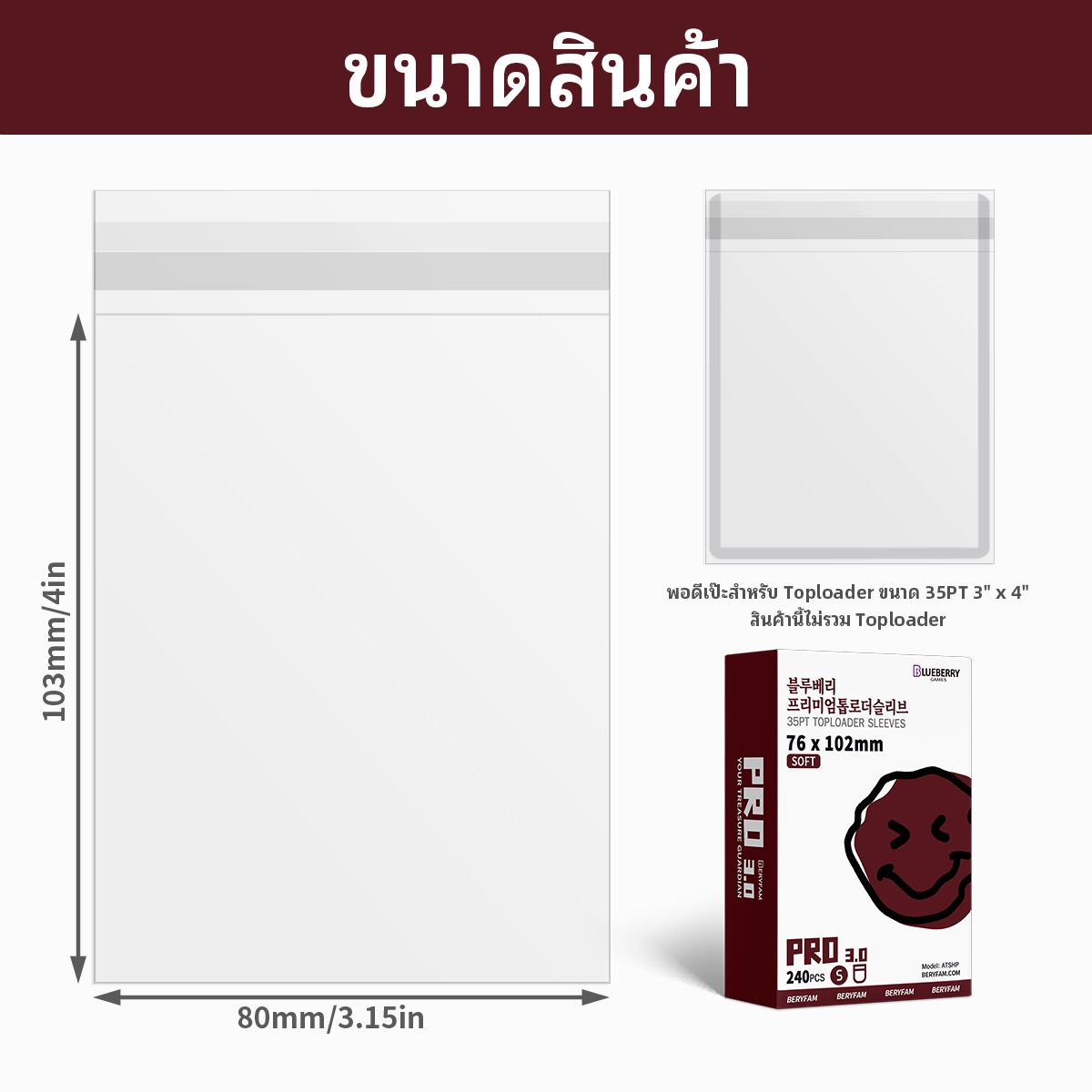 240ใบ BERYFAM ถุงแก้ว toploaderถุงแก้ว ถุงปิดผนึก toploaderบรรจุภัณฑ์ ...
