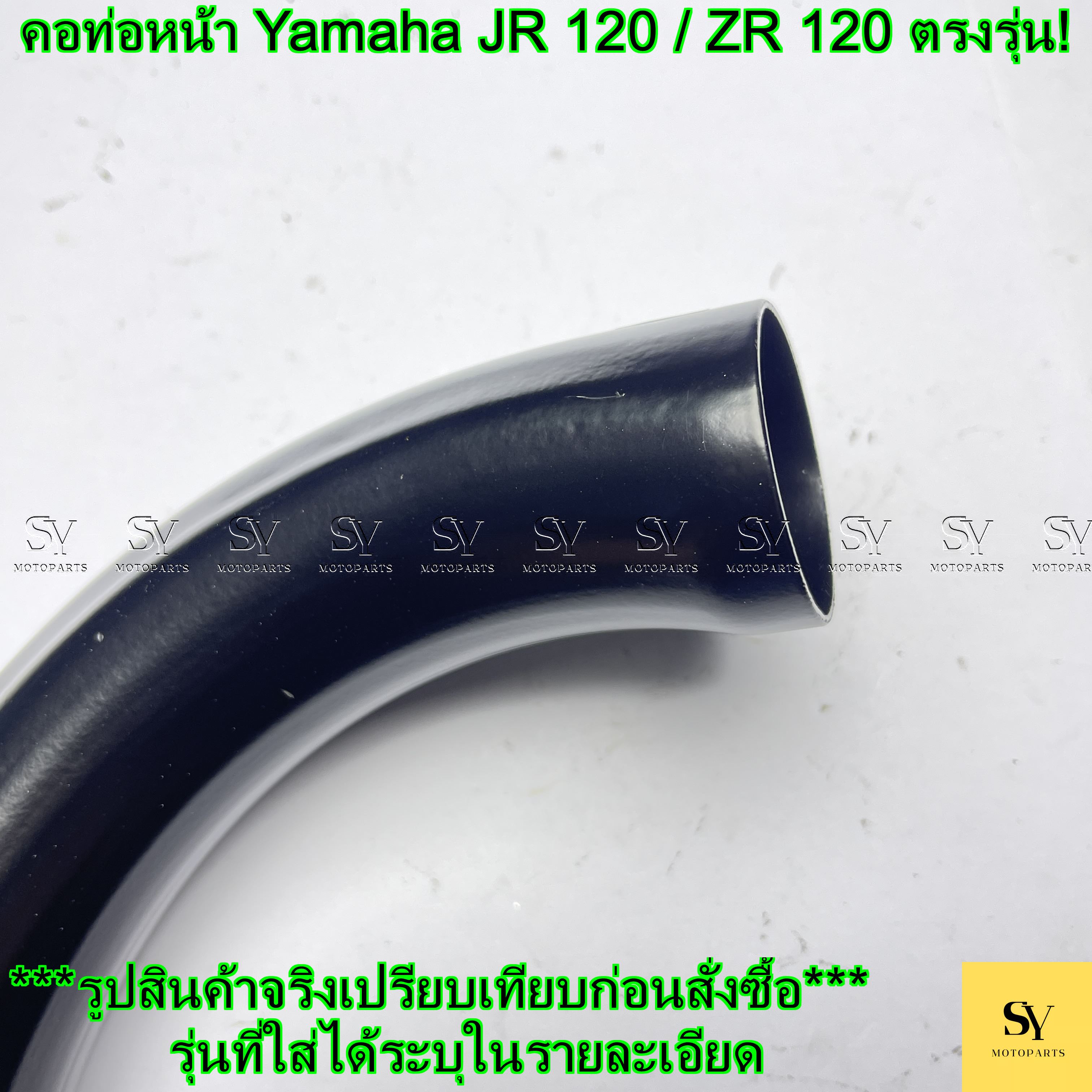 คอท่อหน้า Yamaha JR 120 / ZR 120 ตรงรุ่น! | Shopee Thailand