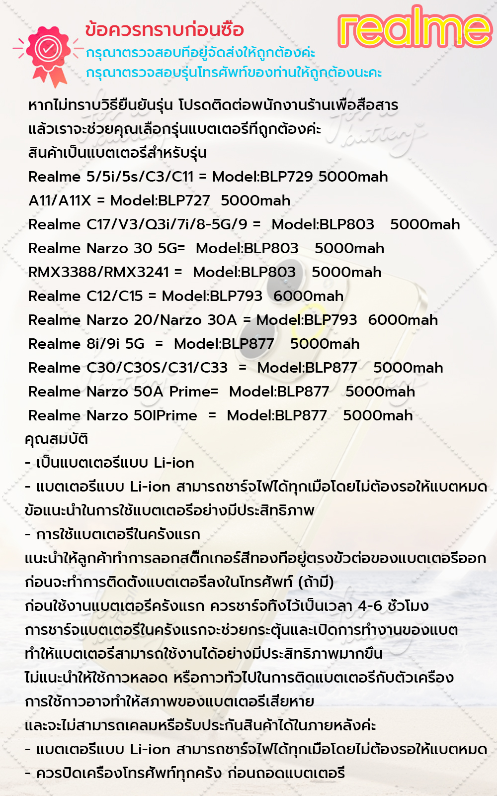 แบตเตอรี่ Realme Q3i/RMX3388/RMX3241 พร้อมชุดเครื่องมือเปลี่ยนแบตฟรี ...