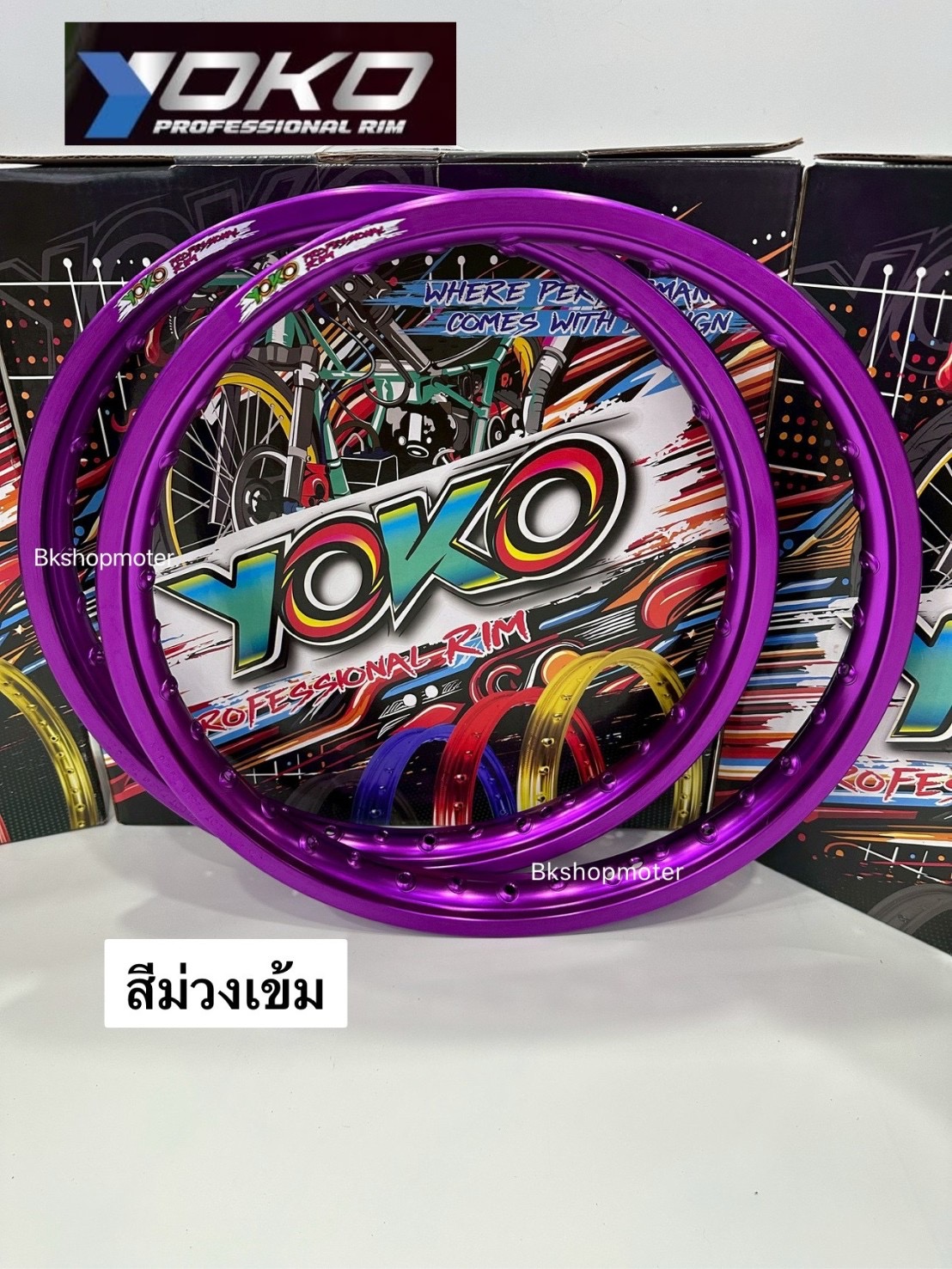 ล้อโยโกม่วงเข้ม วงล้อYOKOสีม่วงเข้ม ขอบเรียบ ขอบ17 YOKO PROFESSIONAL ...
