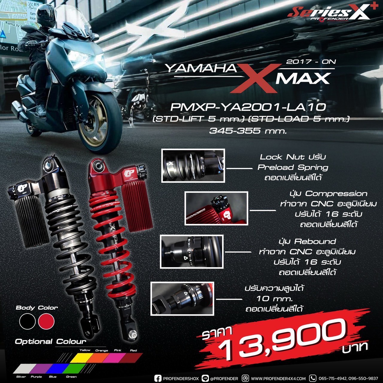 ส่งฟรี🚩 โช๊คProfender X Series / X Plus รุ่น Forza350 / XMAX300 ...