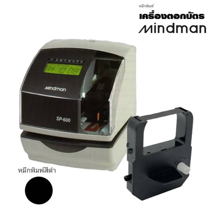 MINDMAN SP-600 ผ้าหมึกเครื่องตอกบัตร ไมด์แมน สำหรับเครื่องตอกบัตร ...