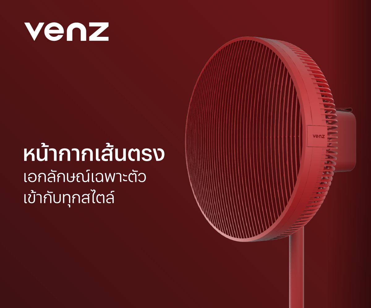 Venz เวนซ์ พัดลมแต่งบ้านมินิมอล รุ่น Linear 16 นิ้ว ตั้งพื้น สีแดง สี ...