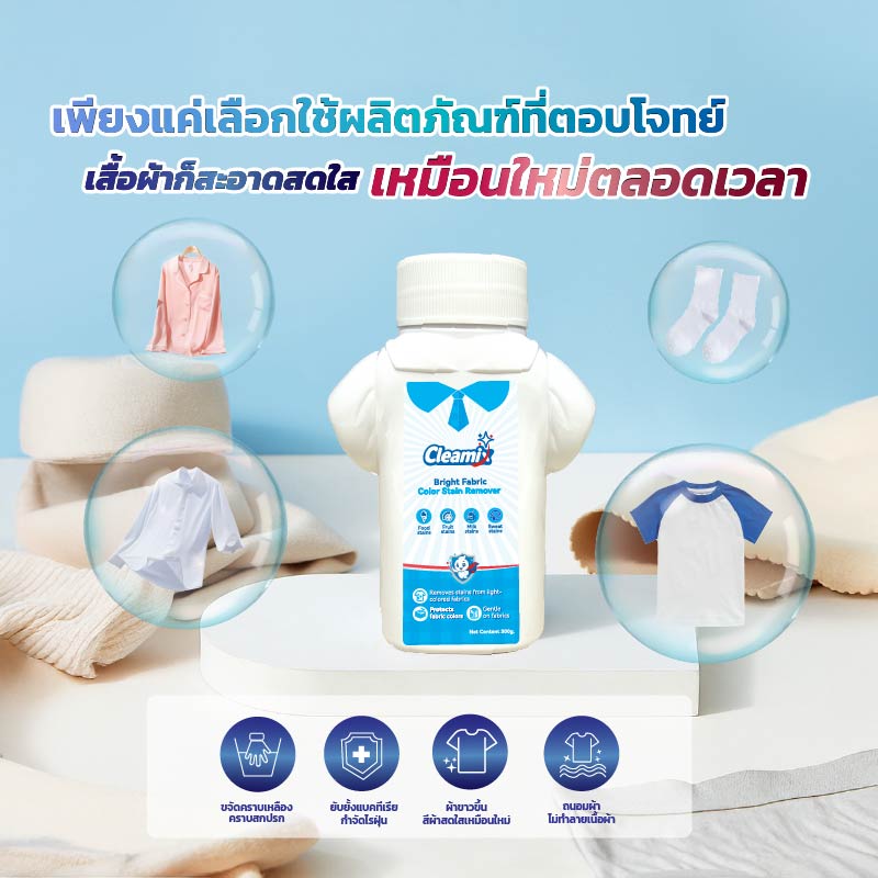 Cleamix Bright Fabric Color Stain Remover คลีมิกซ์ ไบรท์ แฟบริค ...