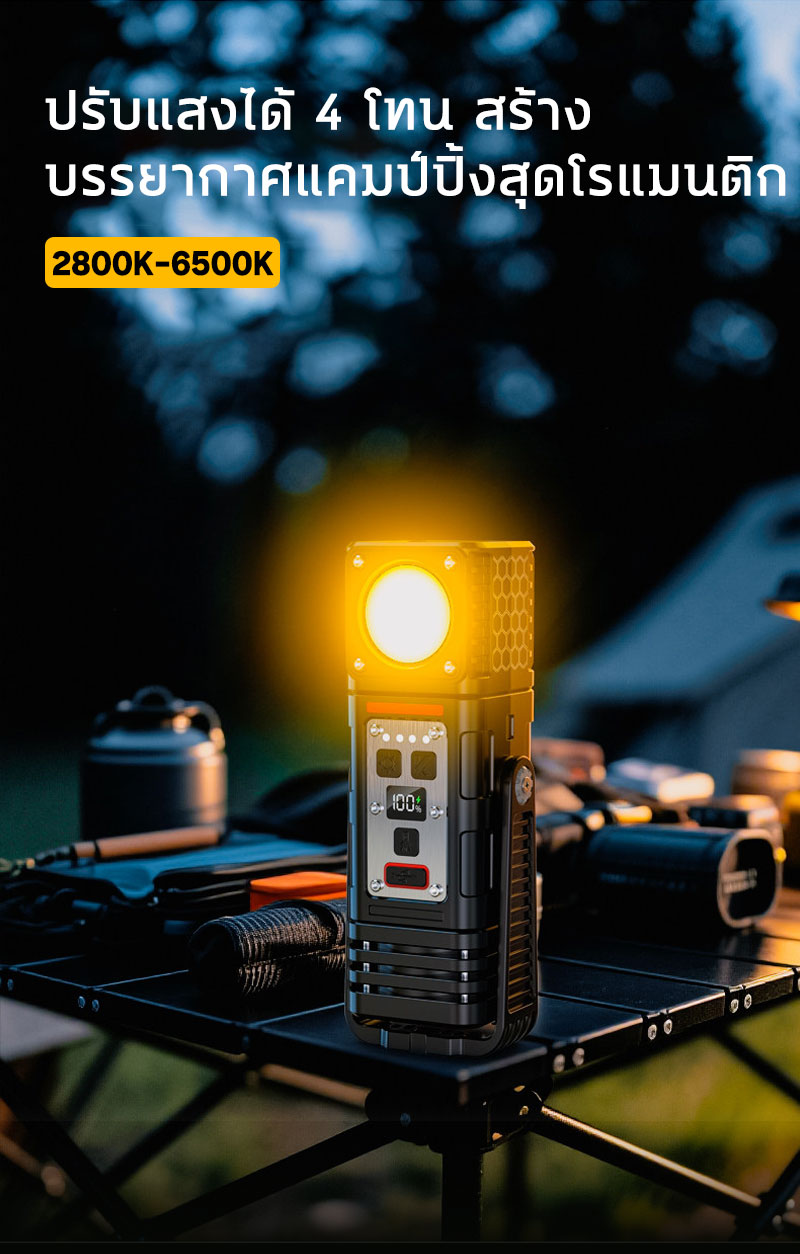 Jeebel Camp PRO ไฟฉายแคมป์ปิ้ง 3000LM เลเซอร์ 800m แบต 8000mAh Type-C ...