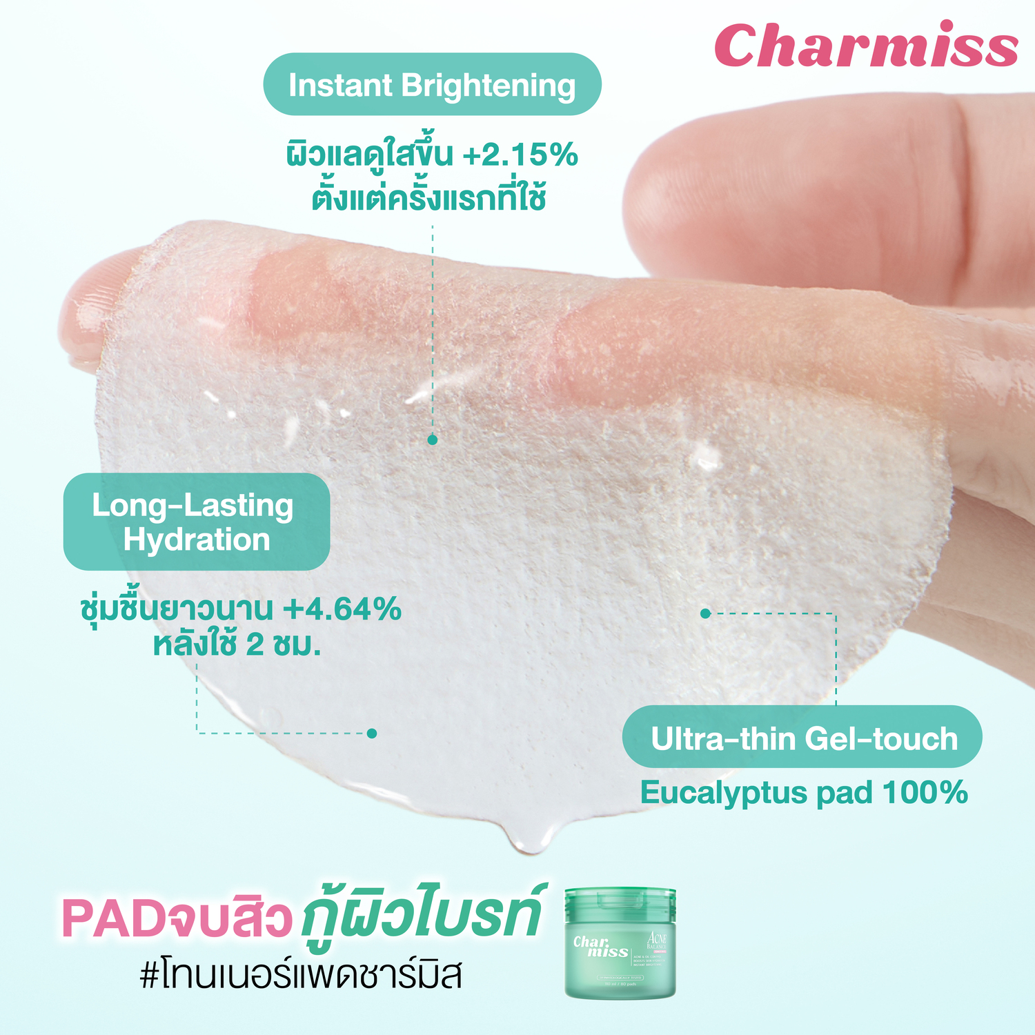 เซตคู่จิ้นผิวดื้อสิว Charmiss Acne Series [Toner pad + Acne cushion ...