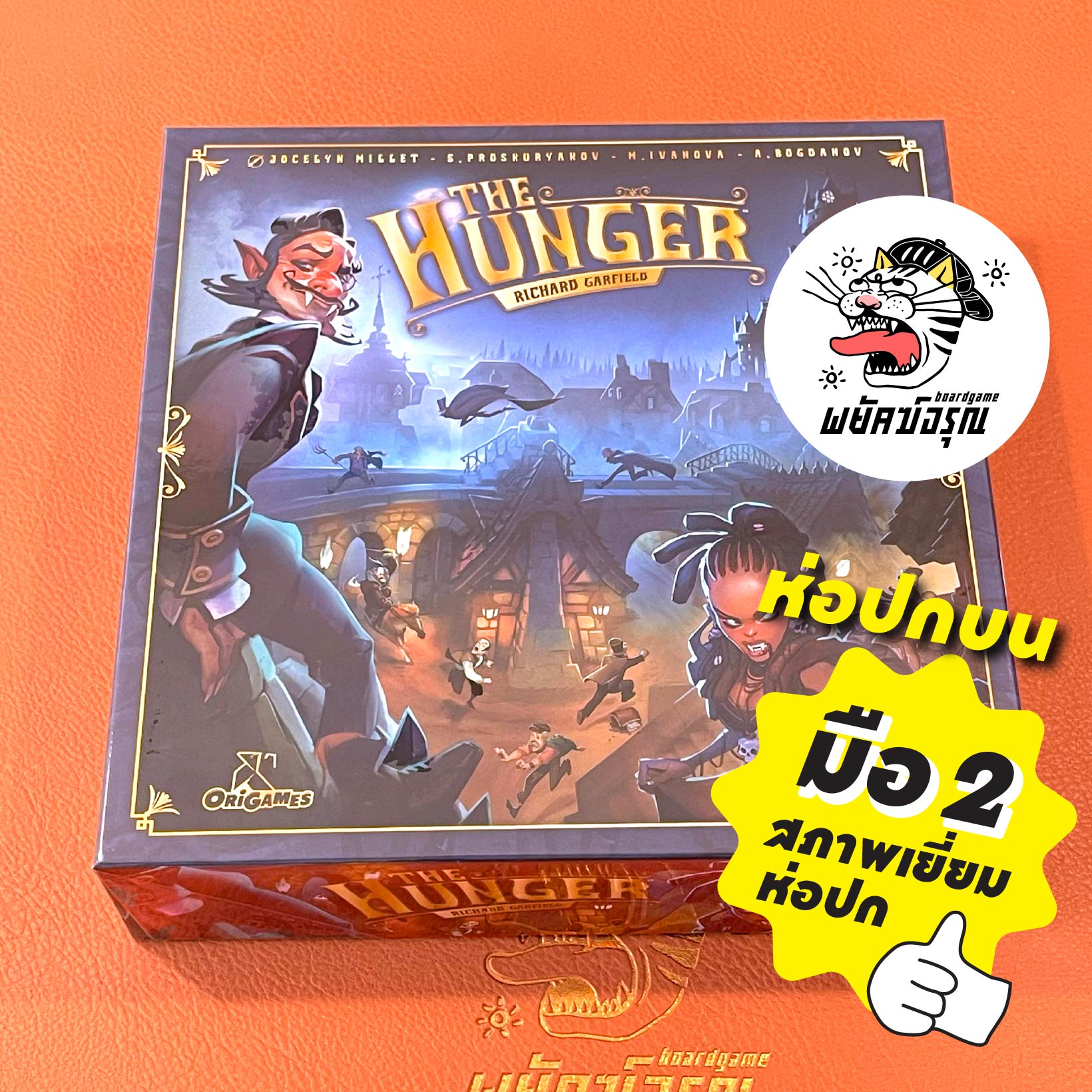 (เกมมือ 2 ️ ห่อปกบน) The Hunger Board Game บอร์ดเกม | Shopee Thailand