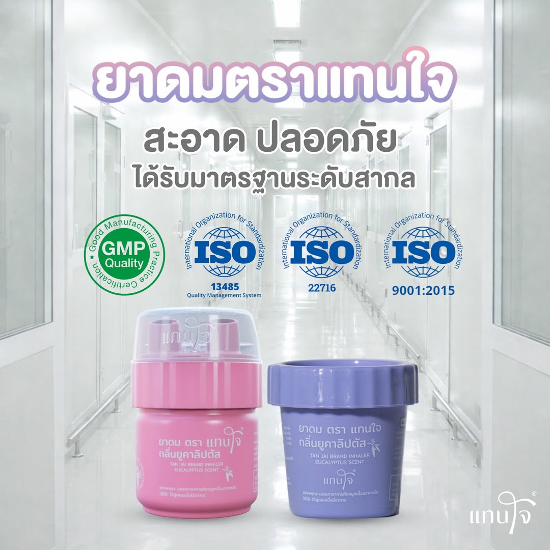 [คละสี][1 กระปุก] Tan Jai Inhaler ยาดม แทนใจ [5 กรัม] ยาดมแทนใจ 2 รู ...