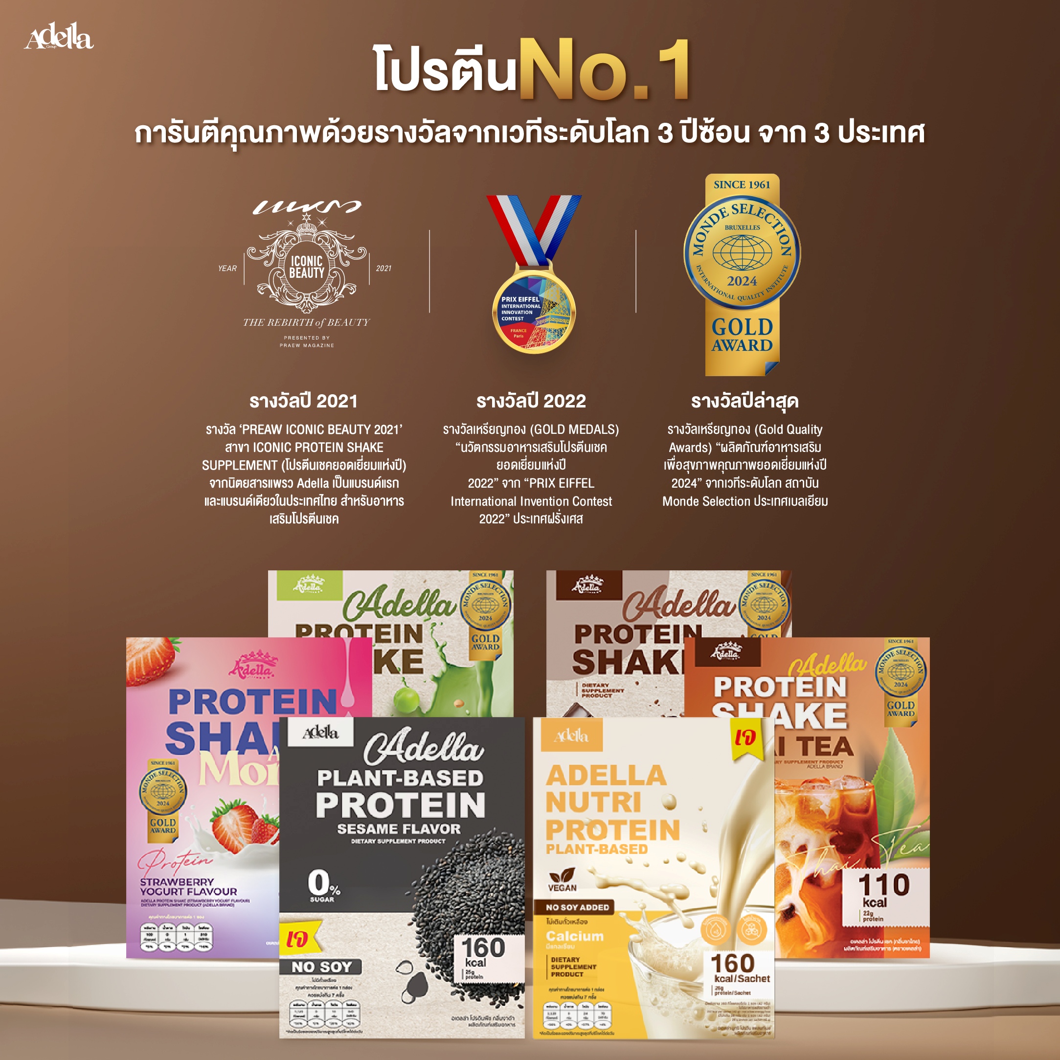 [ADELLA] โปรตีนรสงาดำ 3แถม2 ซื้อโปรตีนเชค 3 **แถมฟรี ️โปรตีนเชค 1 ...
