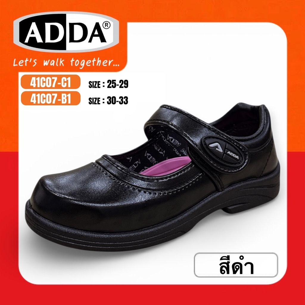ADDA KIDS รองเท้านักเรียน รุ่น 41G5A-C1,B1/41A05-C1,B1/41C07-C1,B1 ...