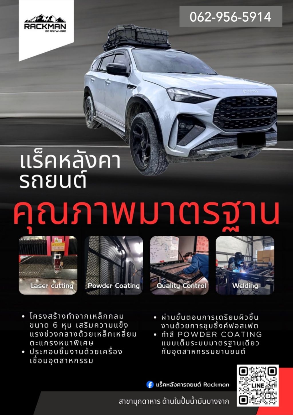 แร็คหลังคารถยนต์ RACKMAN รุ่น EXPEDITION | Shopee Thailand