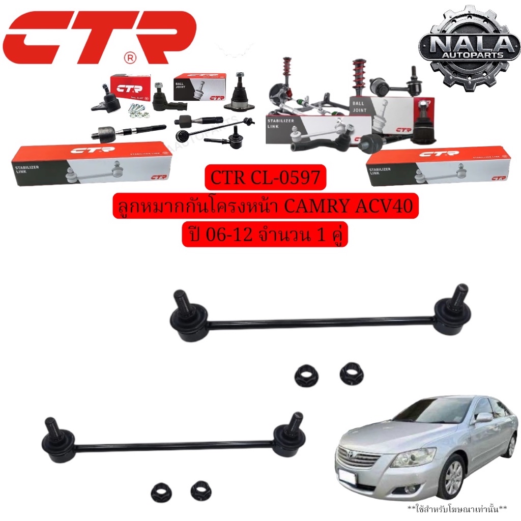 ctr-cl-0597-camry-acv40-06-12-1-made-in