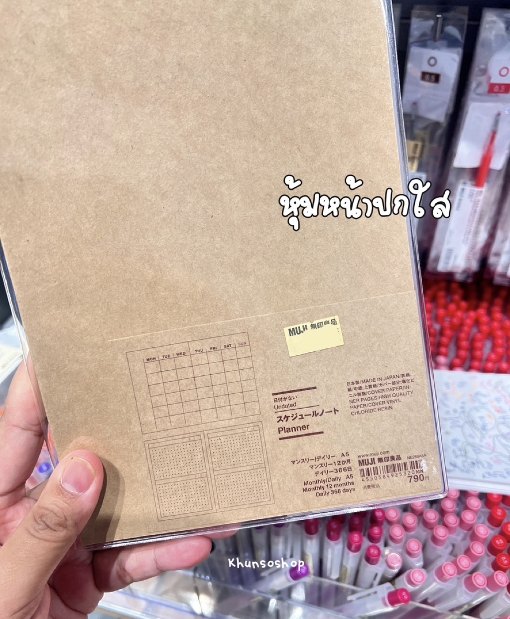 [MUJI] สมุดแพลนเนอร์ - Undate Planner | Shopee Thailand