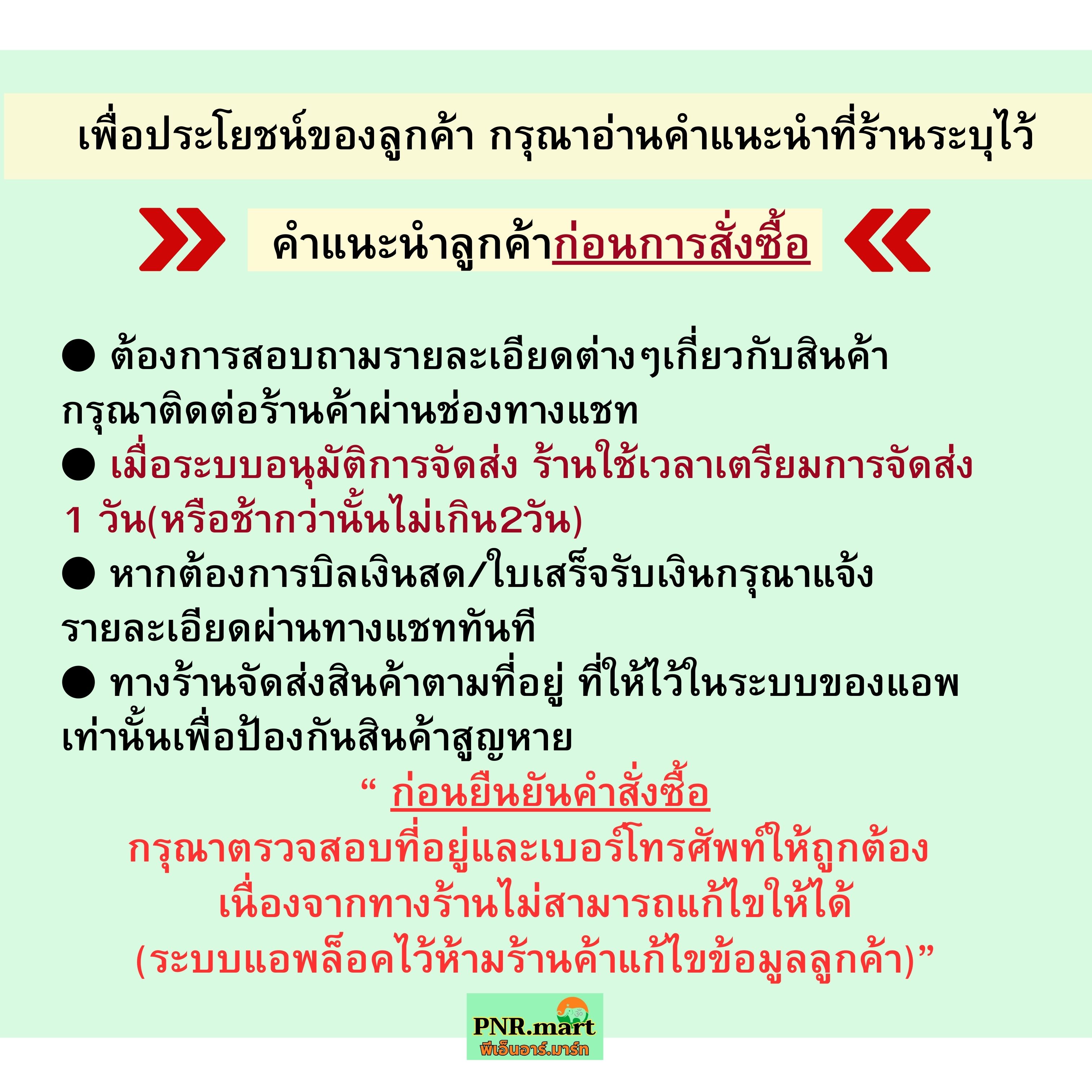 PNR.mart(6x) โรซ่าพร้อม ข้าวสวยหอมมะลิพร้อมทาน roza jasmine rice/ready ...