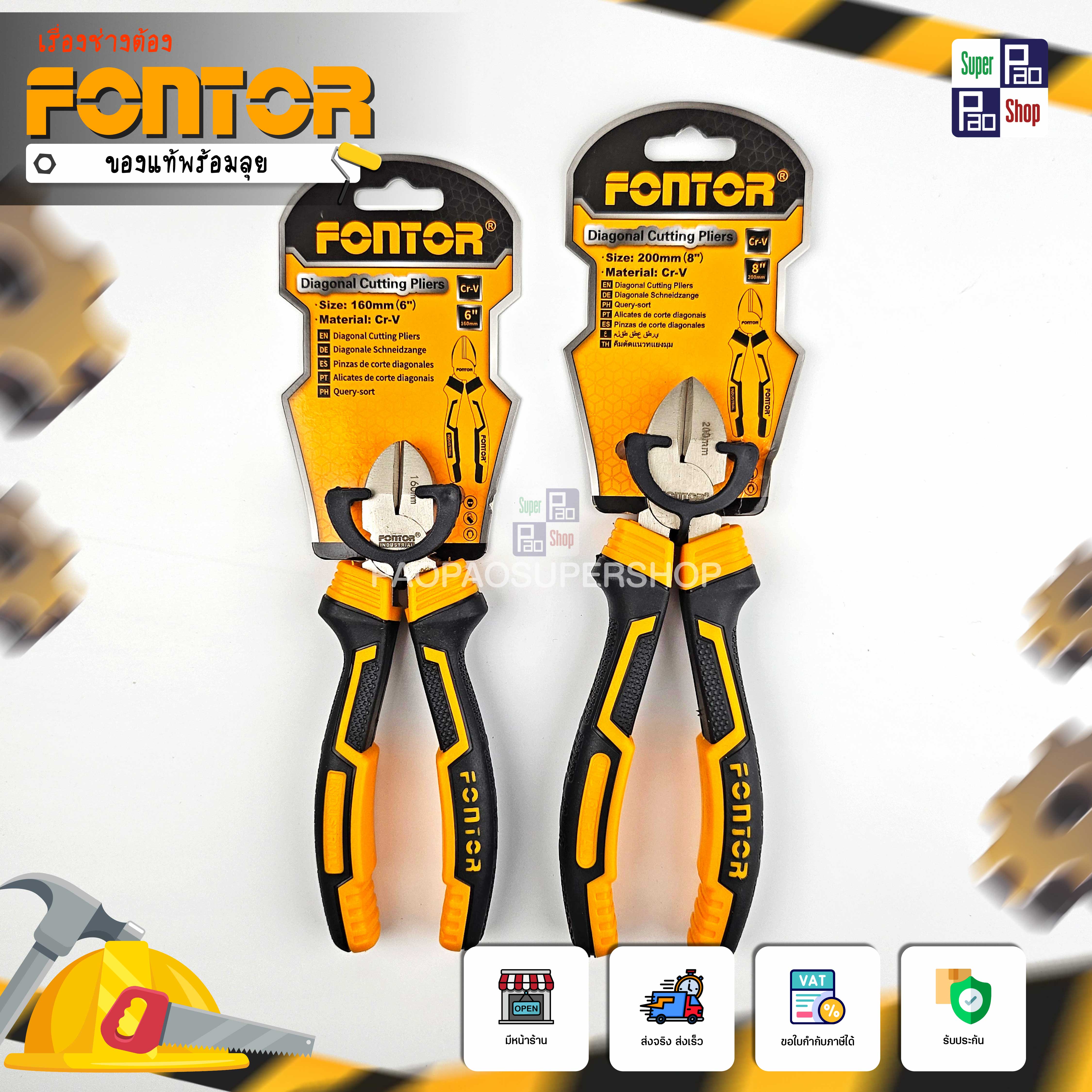 FONTOR คีมตัด คีมปากจิ้งจก คีมปากแหลม คีมรวม คีมสารพัดประโยชน์ คีมรวม ...