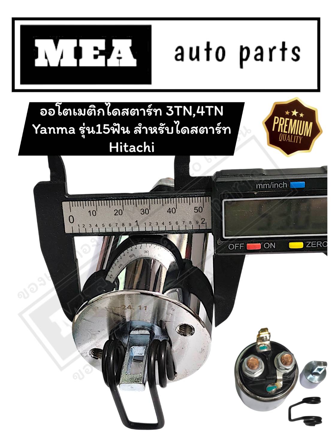 ออโตเมติกไดสตาร์ท 3TN,4TN Yanma รถขุด รถตัก สำหรับไดสตาร์ท Hitachi 12V ...