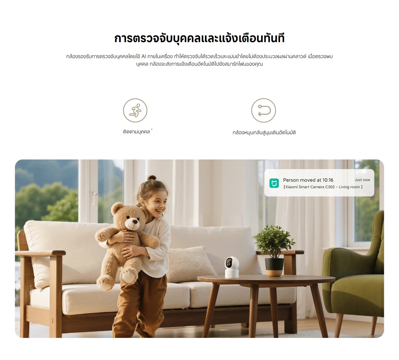 Xiaomi Smart Camera C302 (73114) กล้องวงจรปิด ของแท้ ประกันศูนย์ 1ปี ...