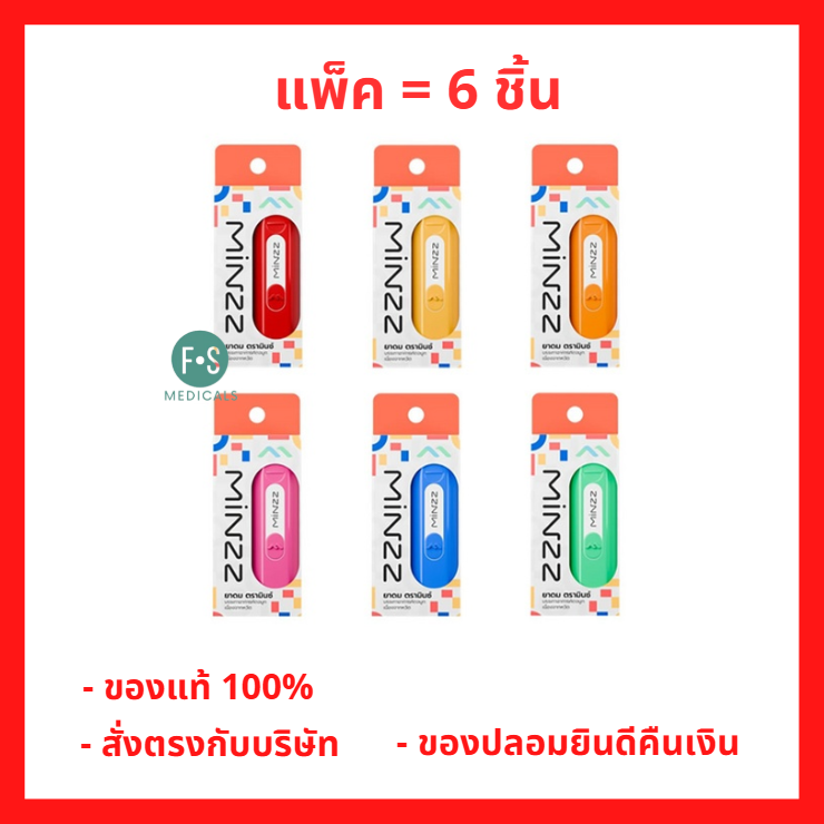 ยกกล่อง!! MINZZ INHALER 1 ML (ยาดม ตรามินซ์) กลิ่นดอกไม้ หอมธรรมชาติ ...
