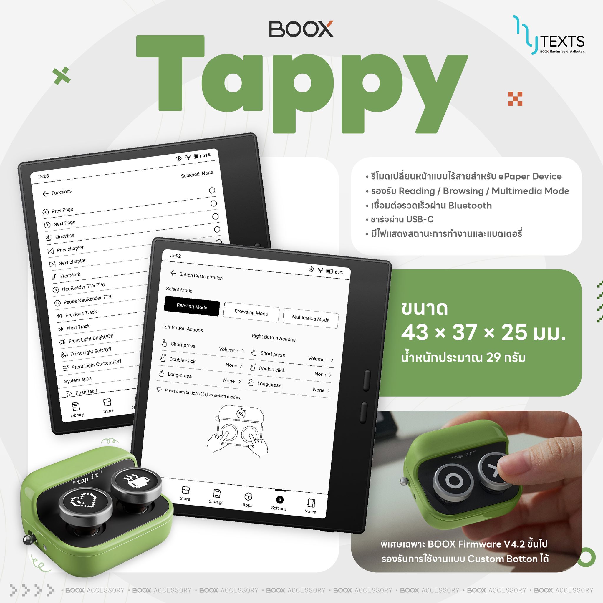 BOOX Tappy รีโมทเปลี่ยนหน้า สี Sage | รองรับอุปกรณ์ Android | Bluetooth ...