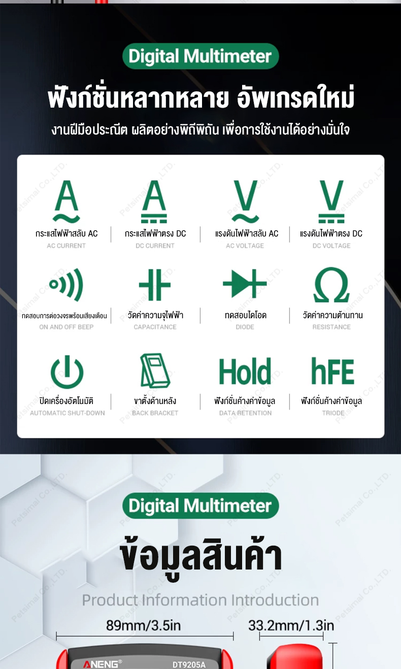 มัลติมิเตอร์ดิจิ มัลติมิเตอร์ ANENG DT9205A Multimeter มัลติมิเตอร์ ...