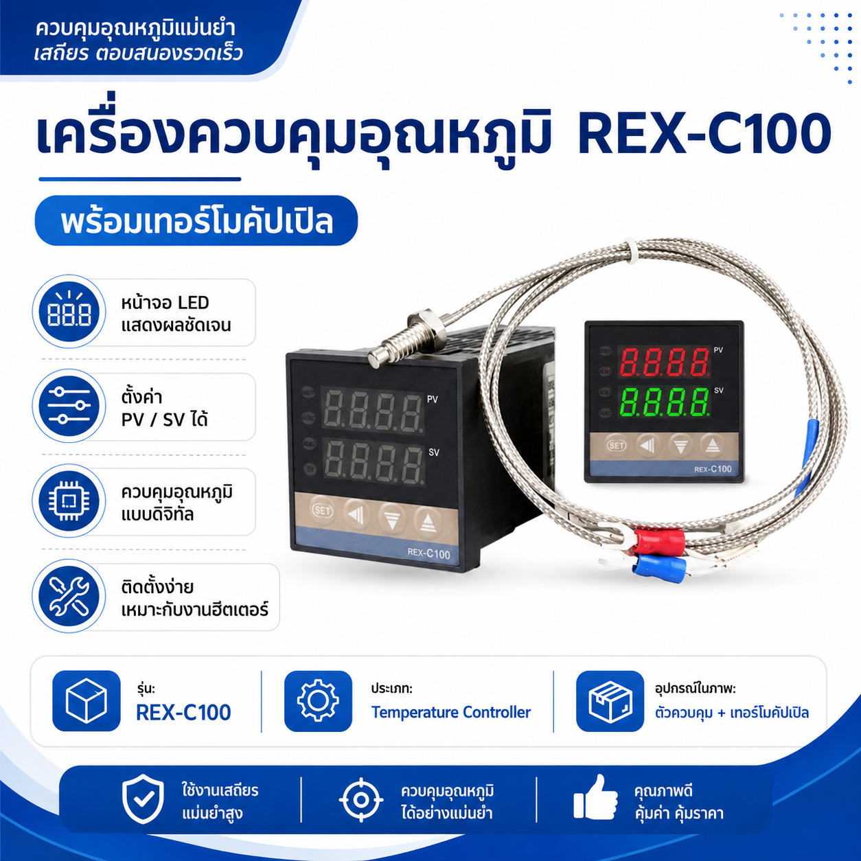 REX-C100 เครื่องควบคุมอุณหภูมิ PID Temperature Controller RKC ดิจิตอล ...