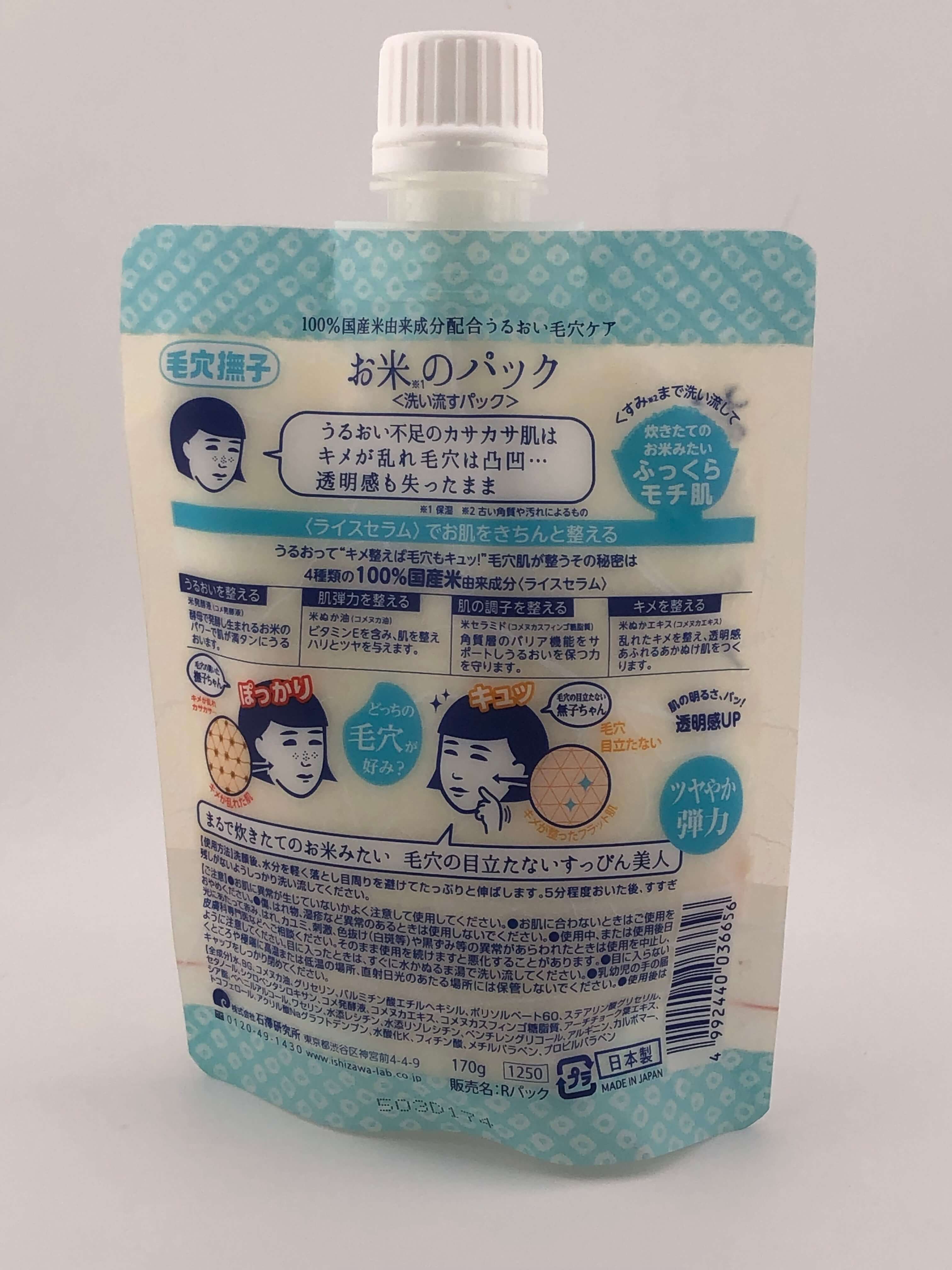 Keana Rice Pack มาส์กข้าวญี่ปุ่น Keana Nadeshiko บำรุงผิวหน้าให้ดูเรียบ ...