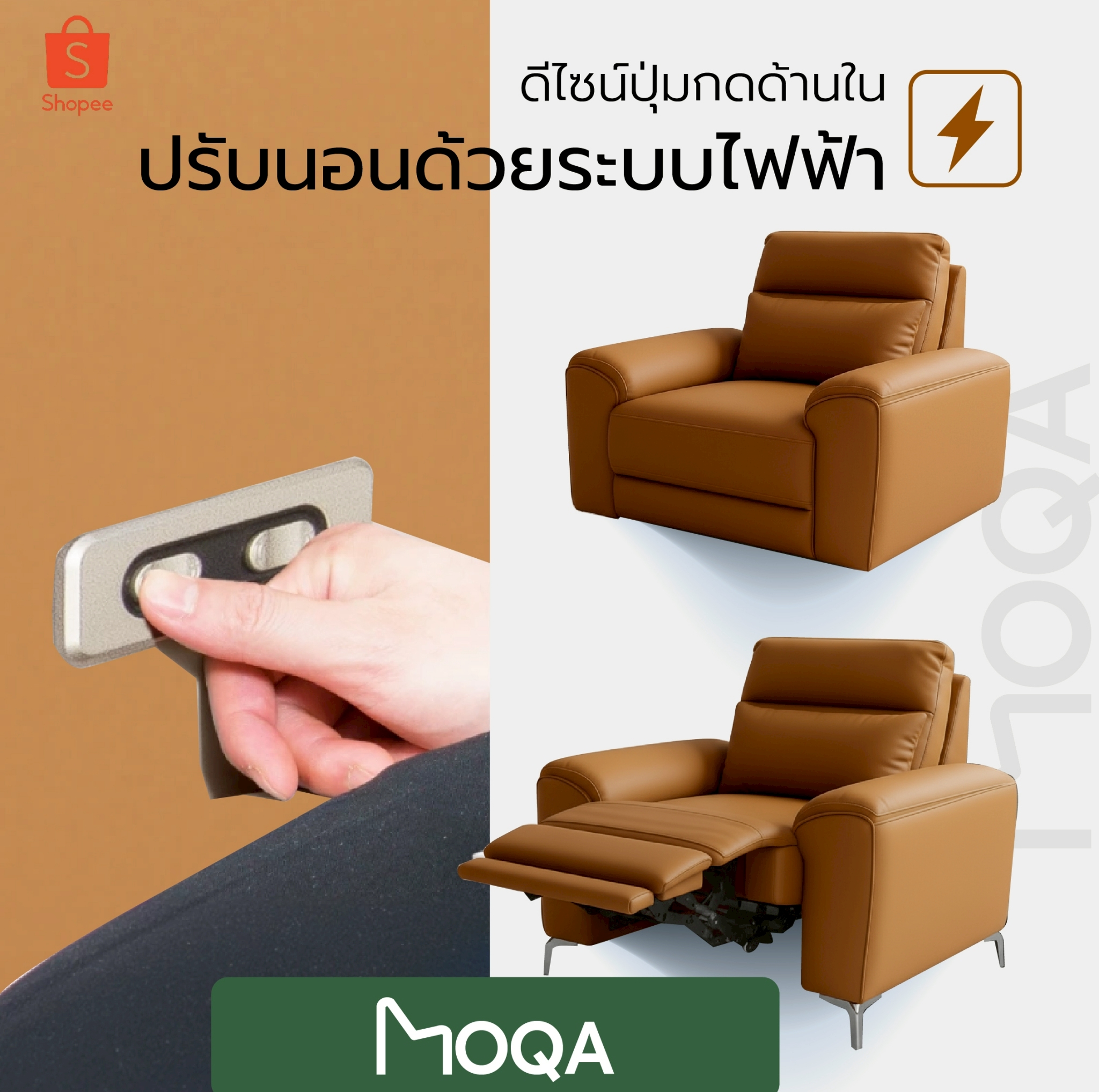 Hausofhome MOQA โซฟาหนังแท้ ปรับระดับ รุ่น Verona ขนาด 115x58x97 ซม. สี ...