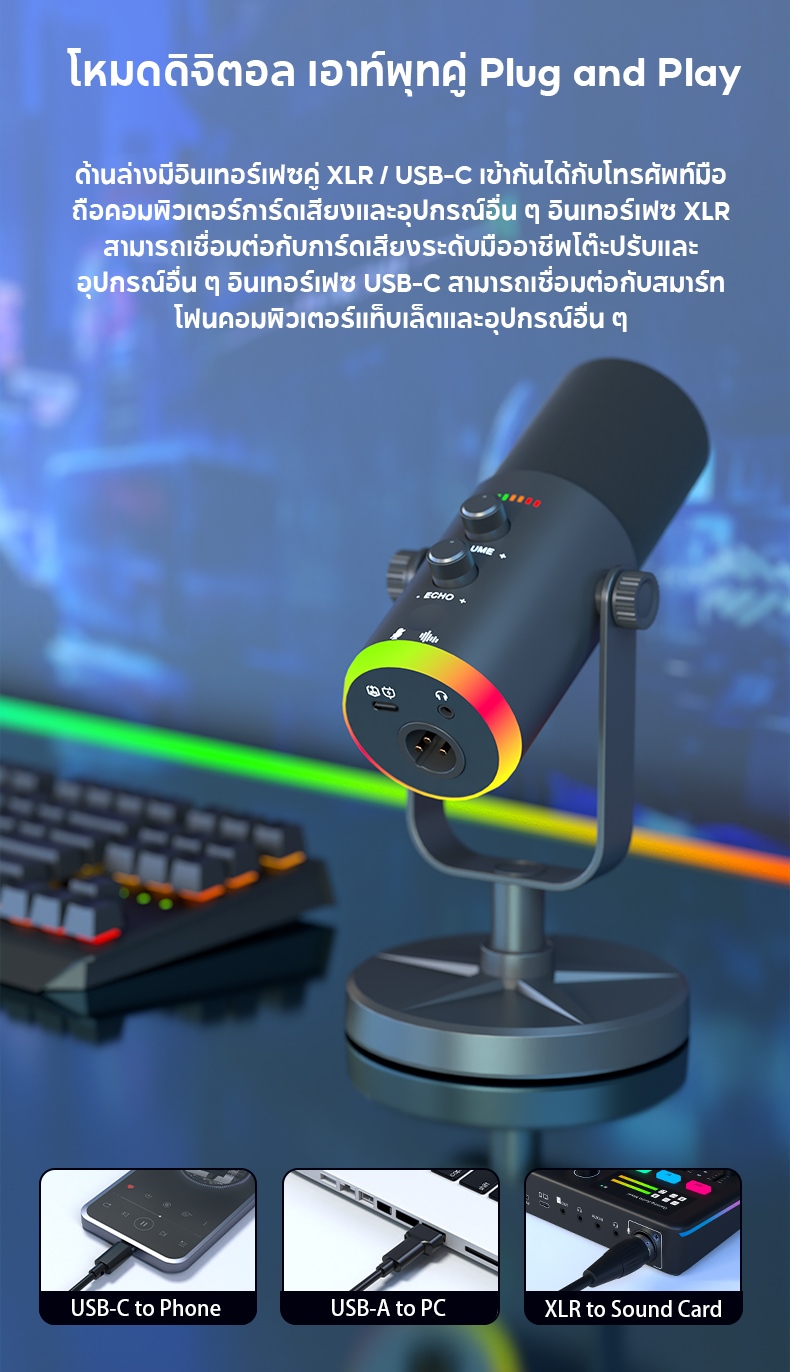 Novi YU7 Condenser Gaming Microphone RGB Light ไมค์คอมพิวเตอร์ USB ...