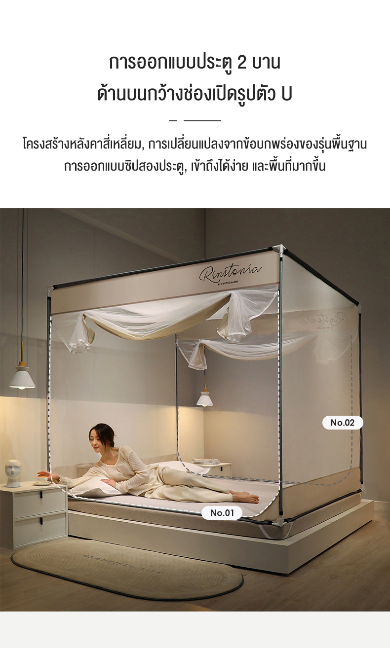 Nearra มุ้งกันยุง ความหนาแน่นสูง รอบด้าน 360° ป้องกันแมลง 4/5/6/6.6 ฟุต ...