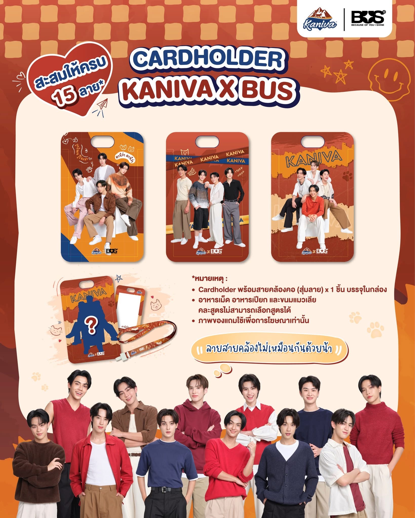 Kaniva Smiley Box กล่องสุ่มคานิว่าแมว Kaniva x BUS | Shopee Thailand