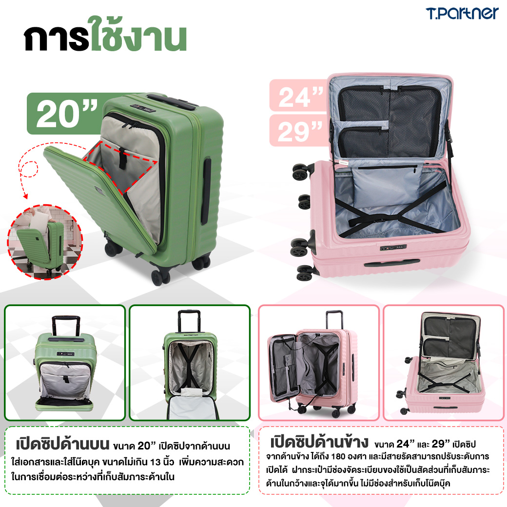 Tpartner รุ่น Pro-II Series กระเป๋าเดินทางดีไซน์เปิดหน้าสำหรับโน้ตบุ๊ก 14 นิ้ว ขยายข้างได้ ตอบโจทย์ทุกฟังก์ชันการเดินทางระดับโปร